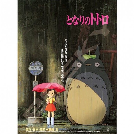 Puzzle 1000 pcs Affiche Ghibli - Mon Voisin Totoro SEMIC Editions - 2